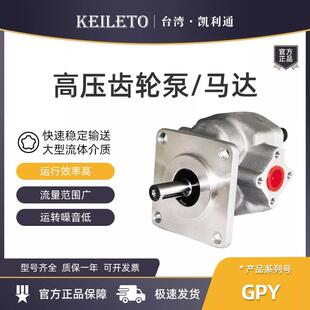 SHIMADZU日本岛津齿轮泵GPY-5.8R GPY-11.5R GPY-4R GPY-8RGPY-3R
