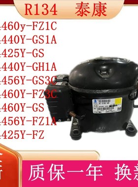 全新泰康AE4430Y-GS1A 4440Y AE4450 AE4460Y AE4456Y-FZ1A压缩机