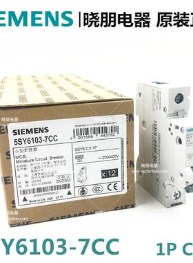 正品西门子小型断路器1P3A 5SY6103-7CC 空开 5SY61037CC