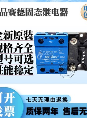 正品赛德继电器SO963560 965560 967560 889060 887060 S0888060