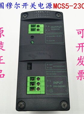 原装正品 德国穆尔开关电源 MCS5-230/24 ART.NO.85083 现货销售