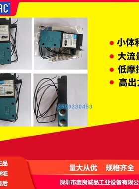 MAC高频电磁阀二位三通直动式37A-AD0-HDAA-1BA