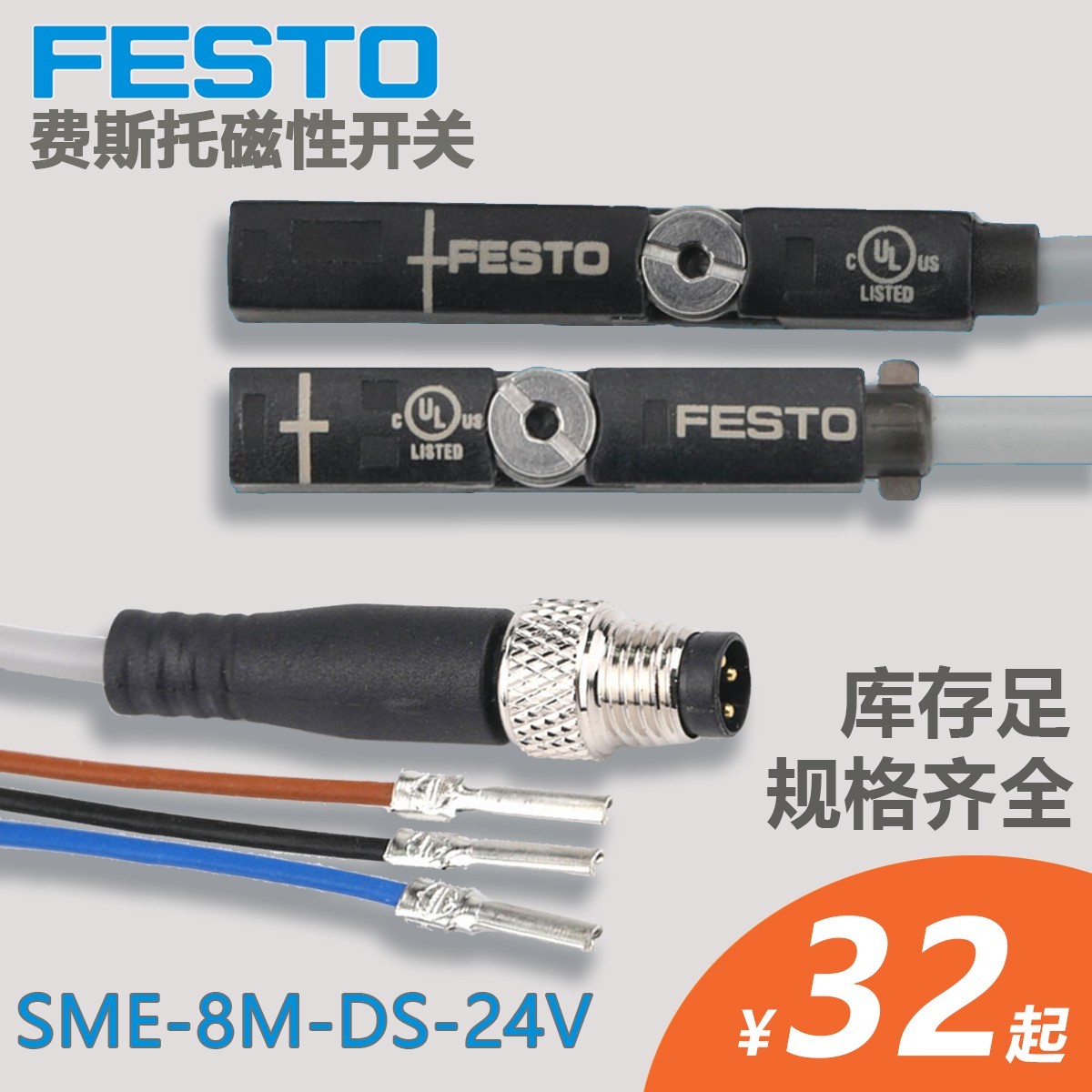 FESTO费斯托磁性开关SME-8M-DS-24V 543862 61 72 63 574341 3358