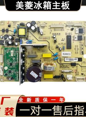 适用于美菱冰箱变频主板B1369(C1) (A1)(B1)电脑板 主控一体板