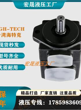 台湾海特克HYTEK叶片油泵PVL3-52/60/66/75/85/94-F-1R-D/U-10液
