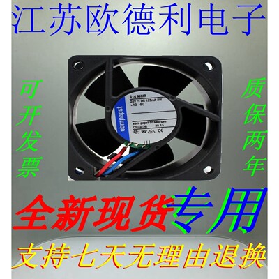 614NHHR/NHH 全新德国EBMPAPST 6025 24V 3.0W 变频器风扇