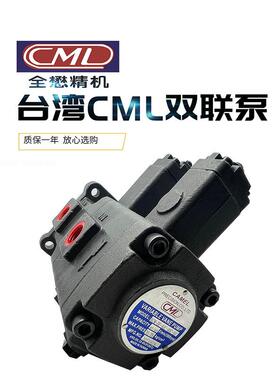 CML 全懋油泵VCM-DF-40A/40B/40C/40D-40A/40B/40C/40D-10 双联泵