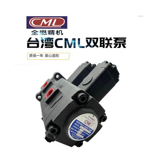 CML 全懋油泵VCM-DF-40A/40B/40C/40D-40A/40B/40C/40D-10 双联泵