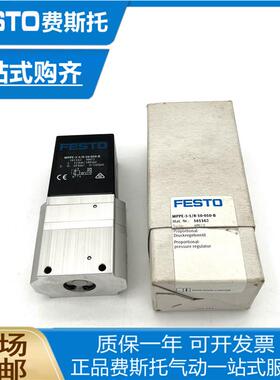 FESTO费斯托比例阀MPPE-3-1/8-10-010-B 161162 正品现货当天发货