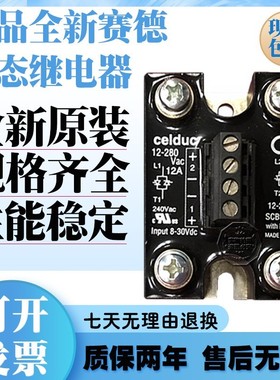 正品原装赛德固态继电器SCB965300 SCB865600 SCB941600 现货询价