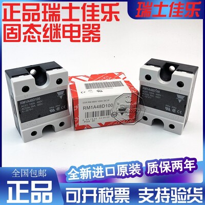 全新正品瑞士佳乐固态继电器RM1A48D50 RM1A48D25 RM1A48D100现货