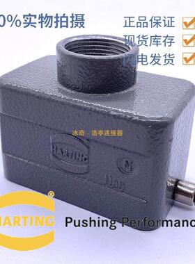 19300101441 HAN10B-HTE-R-M25 harting哈丁连接器外壳单扣顶出线