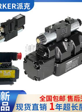 派克比例阀D41/D1FPE50MA/D31/D91FBE01F/BD15替PARKER伺服液压阀