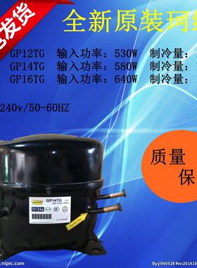 全新原装正品珂纳GP12TG/MG GP14TG GP16TG 压缩机保修两年