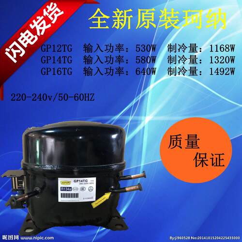 全新原装正品珂纳GP12TG/MG GP14TG GP16TG 压缩机保修两年