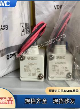 原装正品SMC电磁阀VDW22NA VDW20NA VDW20PA VDW22PA VDW20JA XB