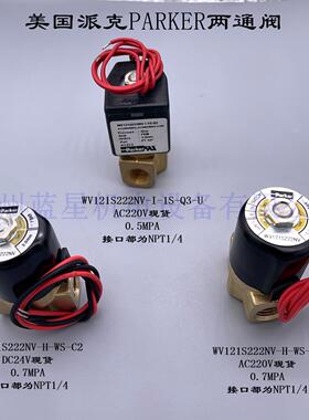 美国派克PARKER现货WV121S222NV-H-WS-B7 H-WS-C2 I-1S-Q3