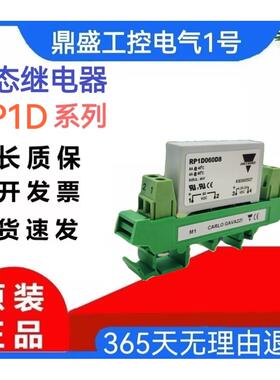 固态继电器 RP1D060D8，RP1D060D4，RP1D060D8M1，RP1D060D4M1