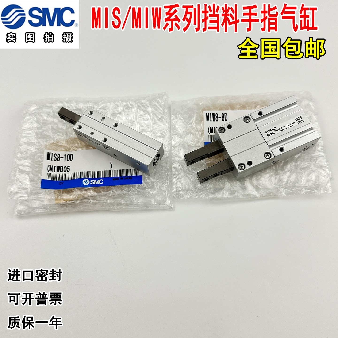 SMC挡料手指气缸MIW8/12 MIS8/12/20/25/32-8D-10D-12D1-20D2-30A