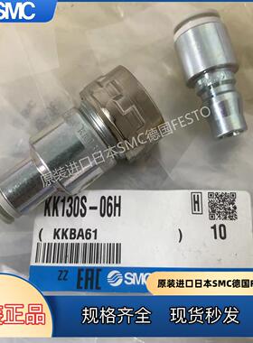 KK130P-01MS 02MS 03MS 04MS -06H 08H 10H 12H KK130S接头 130L
