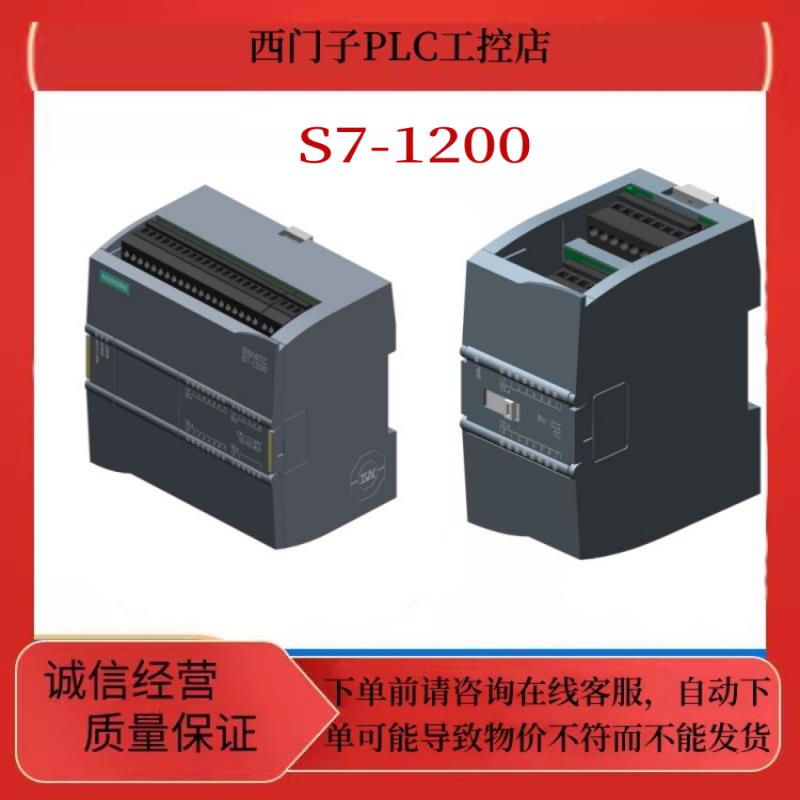 西门子S7-1200 1212C紧凑型 CPU 6ES7212/1BE40/1AE40/1HE40/0XB0