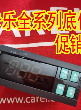 意大利卡乐CAREL温控器IR33F0EN0A, IR33F0EN0M, IR33F0EN0S仪表