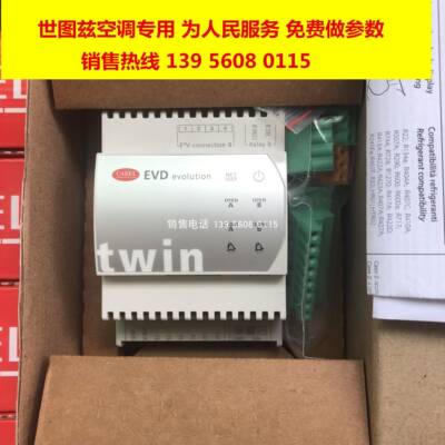 世图兹空调电子膨胀阀驱动CAREL CAREL EVD EVOLUTION EVD0000T51