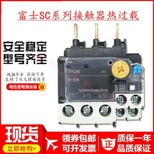 全新原装 常熟富士过载热继电器TK26 PC替代TK E02电流可选 正品