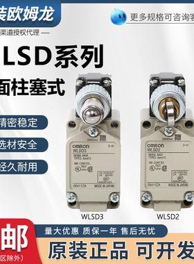 欧姆龙行程限位开关WLSD-LD-N WLSD3-55LD WLSD2-LE-TH-RP-TC侧面