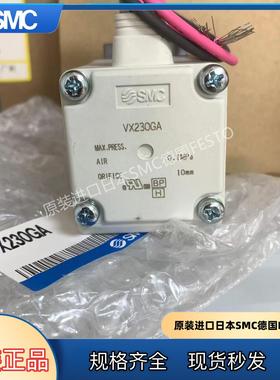 SMC电磁阀VX230GA VX230AA VX230DA VX230EAXB VX230DE VX234GA