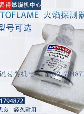 MM60004/U MM60004/HSU MM80004 MM10004/D M10005 AUTOFLAME电眼