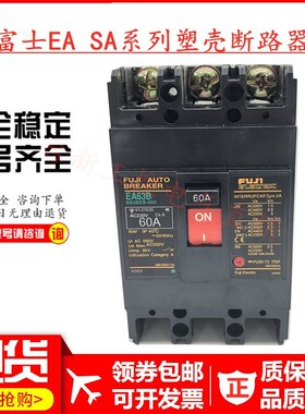 原装正品日本富士空气开关塑壳断路器EA53B EA53BM 50A40A30A20A