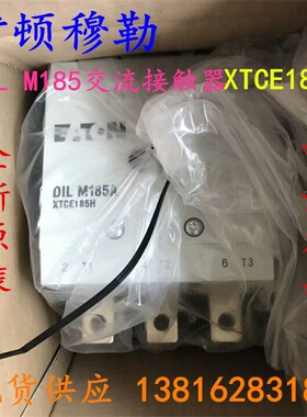 原装金钟穆勒 DIL M185A交流接触器XTCE185H22WD现货供应