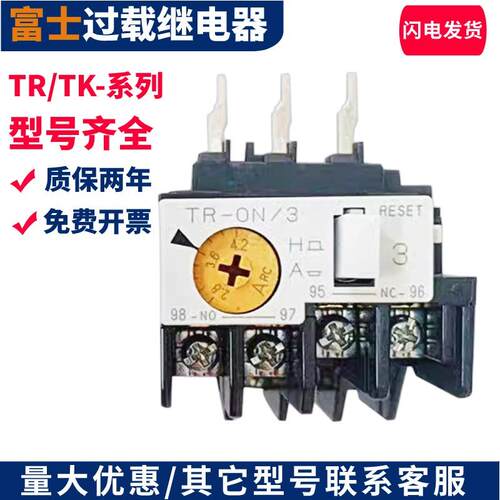 原装富士热过载继电器TR-ON/3 TK-E02 TR-5-1 2.8-4.2 5-8A 7-11A