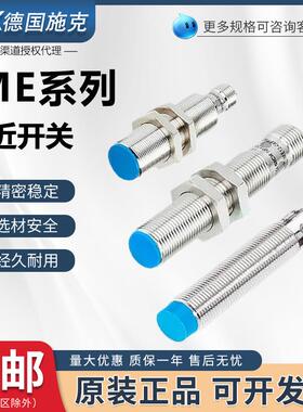 SICK接近开关IME12-04BPSZC0S 08NNSZW2S 18-12NPSZW2S/K BPOZT0S