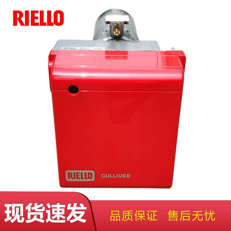 利雅路燃烧机RS5 FS20 RS34 RS44液化气燃气锅炉工业天然气燃烧器