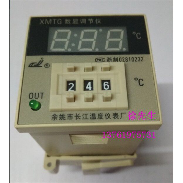 余姚长江温控仪表 XMTG2001 2002 姚仪牌温控器 数显调节仪