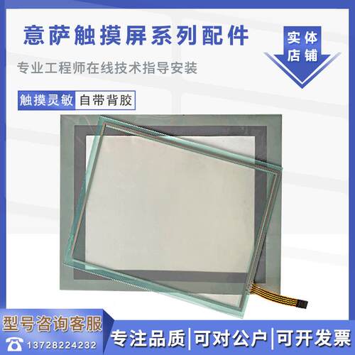 VT585WBPT00N ESA S630 IT104T010100001 IT112T0112触摸板面膜