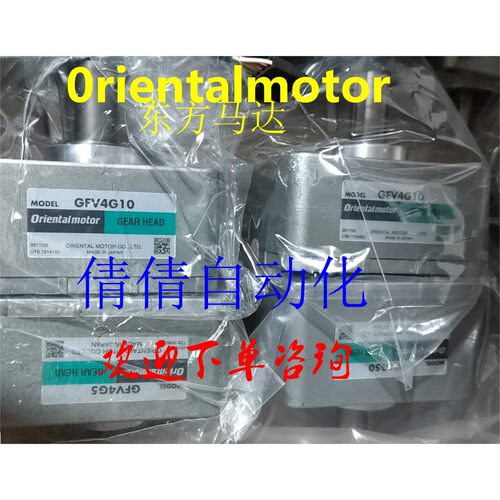 正品东方减速机GFV2G5 GFV2G10S GFV4G100 GFV6G200S GFV5G5/S