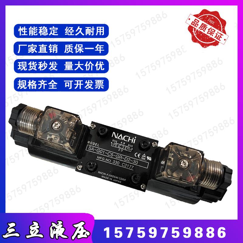 不二越电磁换向阀SS-G03-C7Y-R-C2-J21 SS-G03-C6-R-C23液压阀