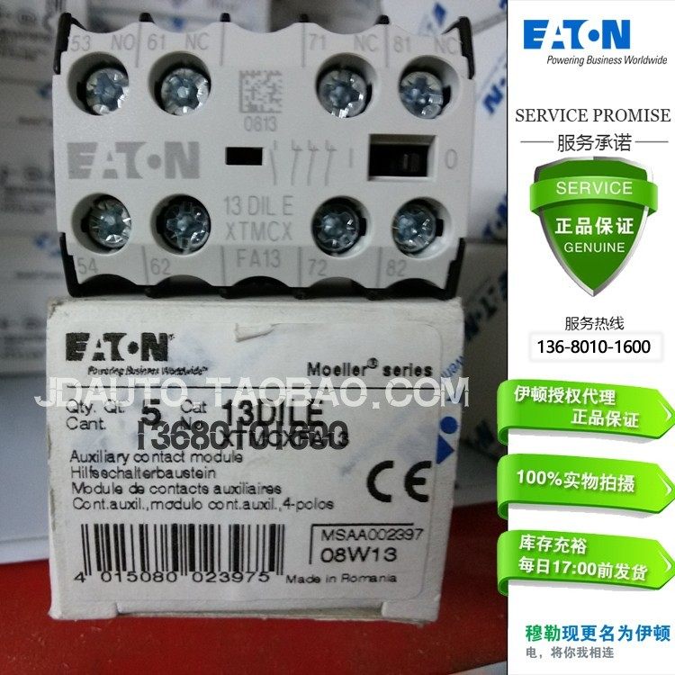 EATON/伊顿 穆勒 辅助触点 2常闭触点 13DILE 13 DIL E