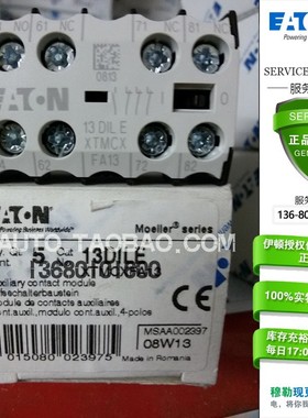EATON/伊顿 穆勒 辅助触点 2常闭触点 13DILE 13 DIL E