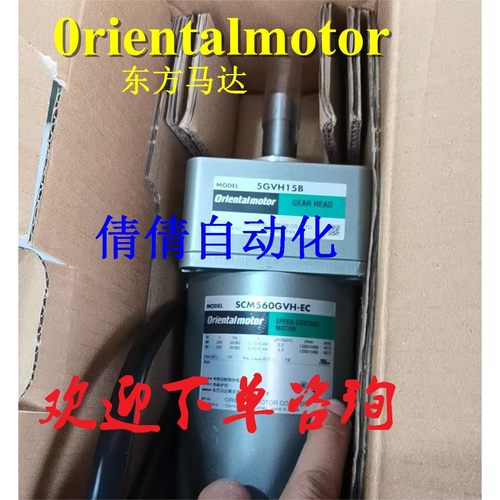 东方正品电机SCM590GVR-JC SCM560GVH-JA SCM540-GV-JA SCM590KJC