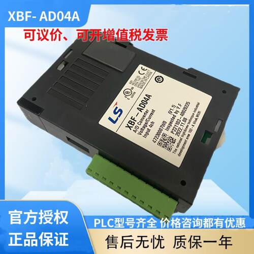 LSPLC扩展模块XBF-AH04A/AD04A,AD08A,DV04A,PD02A,TC04S,DV04C