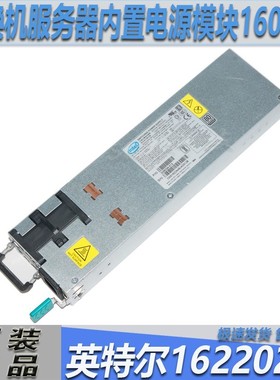 英特尔 PSSF162202A服务器电源模块 1600W大功率发出测试 包好用
