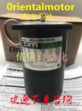 东方4RK25GN-CW2M/AM/AW2L2/CWME/AW/AW2MJ 5RK40RA-CW2L/A/C/AM