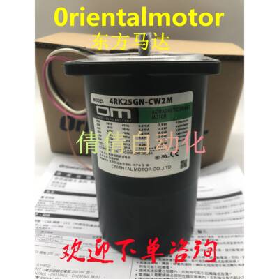 东方4RK25GN-CW2M/AM/AW2L2/CWME/AW/AW2MJ 5RK40RA-CW2L/A/C/AM