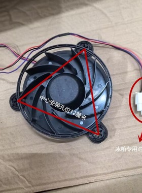 适用创维冰箱冷冻风机风扇BCD-W450BP/WS515Pi 配件HT-12030D12M