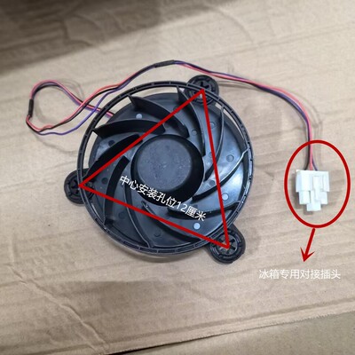适用创维冰箱冷冻风机风扇BCD-W450BP/WS515Pi 配件HT-12030D12M