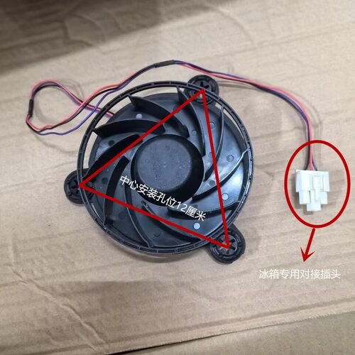 适用创维冰箱冷冻风机风扇BCD-W450BP/WS515Pi 配件HT-12030D12M